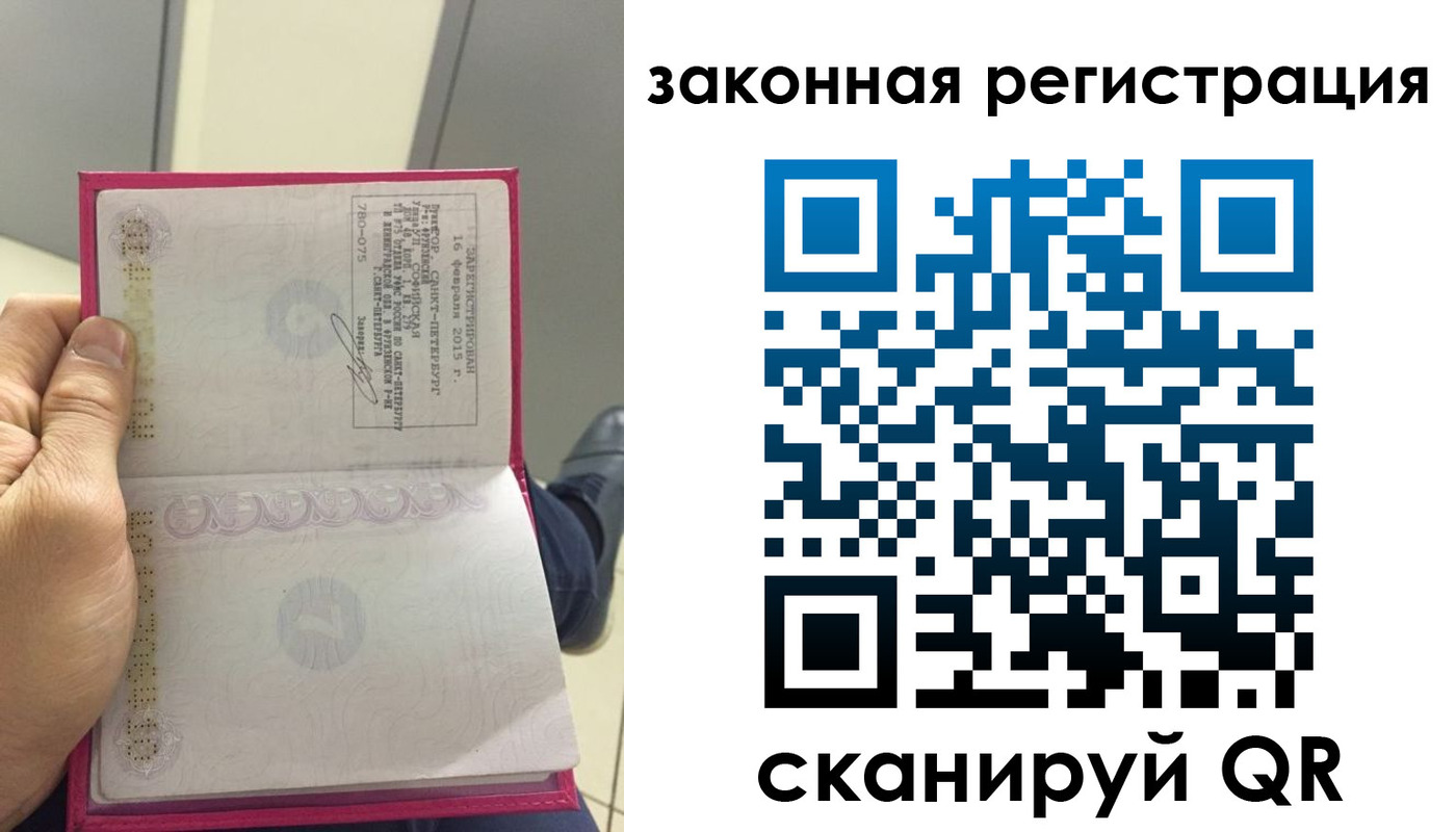временная регистрация адрес в Светлограде